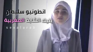 محجبة مغربية تتناك من فحل استدرجها من الشارع و ناكها بعنف سكس مغربي زبه جامد ينيك بنت ملتزمة